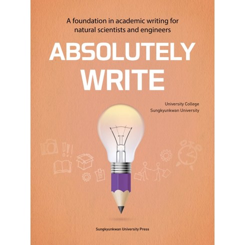 Absolutely Write:A foundation in academic writing for natural scientists and engineers, 성균관대학교출판부