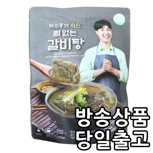 박수홍뼈없는갈비탕 - 박수홍착한 박수홍의 착한 뼈없는 갈비탕 700g X 5봉G, 5개