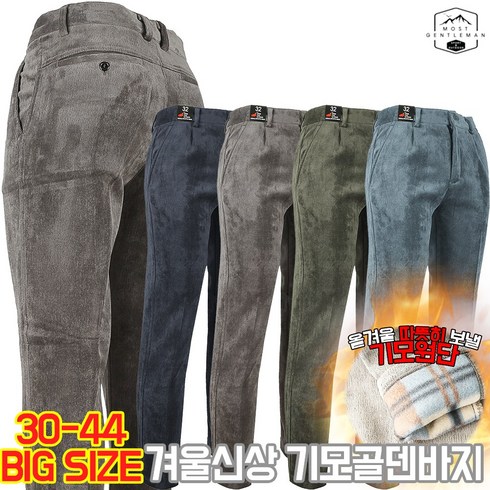 WFD31W기모골덴바지 겨울 남성 중년 필수 따뜻한 코듀로이 외출복 캐주얼 빅사이즈