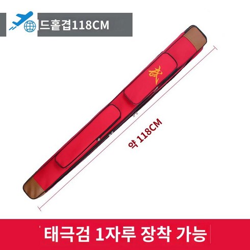 방수 죽도가방 검집 옥스퍼드 검도 어깨걸이 소드백, 레드 단검 주머니 118cm