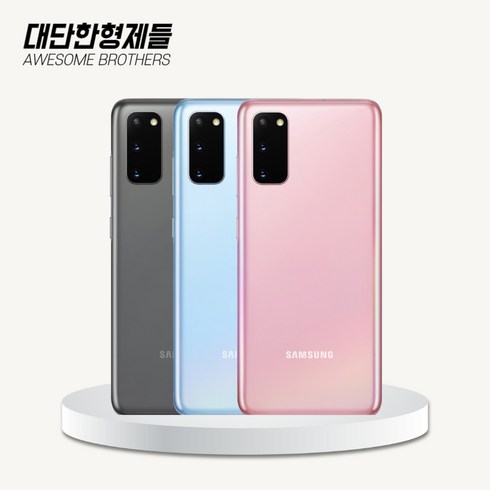삼성 갤럭시S20중고폰 128GB G981 공기계 알뜰폰, 블루
