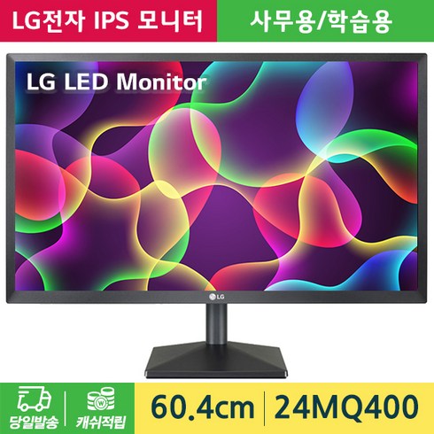 LG 24MQ400 60Cm LED IPS 컴퓨터 모니터 24MK430H 후속 모델 사무용 가정용 CCTV (재고보유-당일출고), 무료택배배송