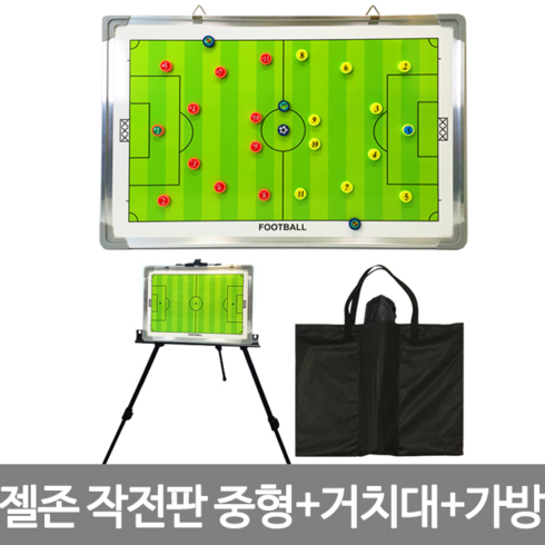 젤존 칠판형 작전판 세트, 혼합색상