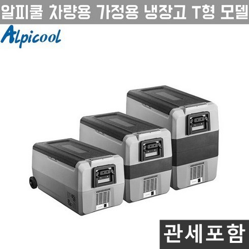 알피쿨t50 - Alpicool 알피쿨 캠핑쿨러 차량용냉동고 이동식 휴대용 냉동고 30L 36L 40L 50L 60L, T36 36L 가정용어댑터포함