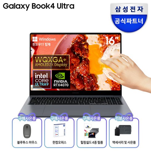 nt960xgl-xd94g - 삼성전자 갤럭시북4 울트라 16인치 인텔 울트라9 지포스 RTX4070 그래픽작업 및 산업디자인 추천 노트북 게이밍 노트북 서울/경기 퀵서비스 발송, L-X92AG, WIN11 Home, 32GB, 1TB, 문스톤 그레이