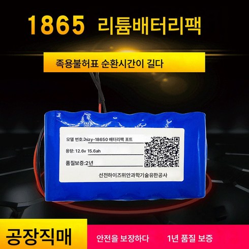 18650 로봇청소기 리튬배터리 전동걸레 가정용 청소기 12.6V15.6Ah 리튬전지, 색깔4