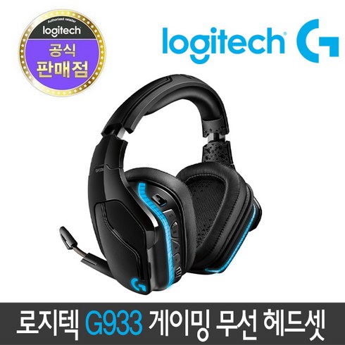 로지텍코리아 정품 G933s 무선 7.1채널 게이밍 헤드셋, 블랙