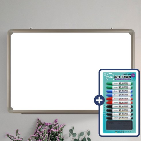 2023년 가성비 최고 보드세트 - 일반 화이트보드 + 칼라 콤비마카 세트, 알루미늄