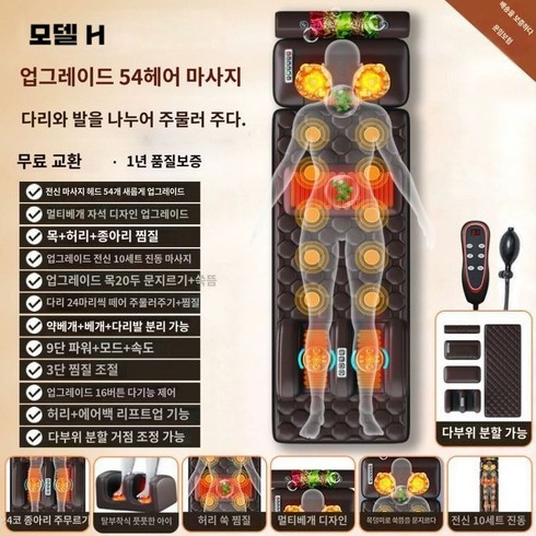 지압침대 안마 안마기 안마매트 베드, H, 1개