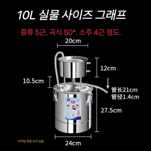 증류기 TOP01