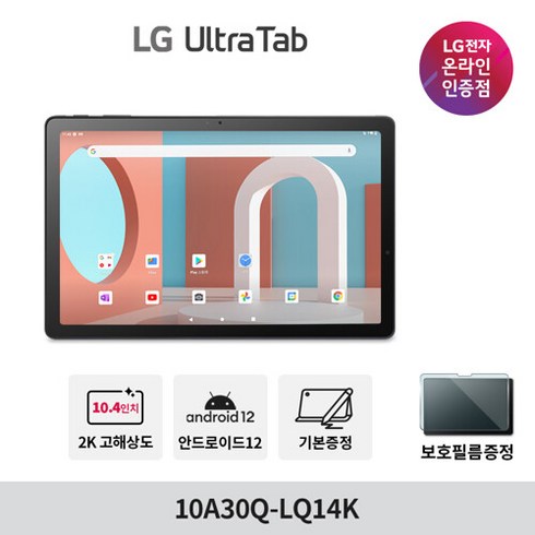 LG [필름증정] 울트라탭 10A30Q-LQ14K 2K SSD 64GB 스피커 태블릿PC (케이스/펜 포함), 단품없음, 선택완료