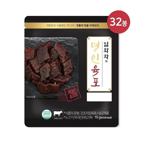 임화자의 명인육포 국내산 소고기 육포 15g*32봉, 없음, 15g