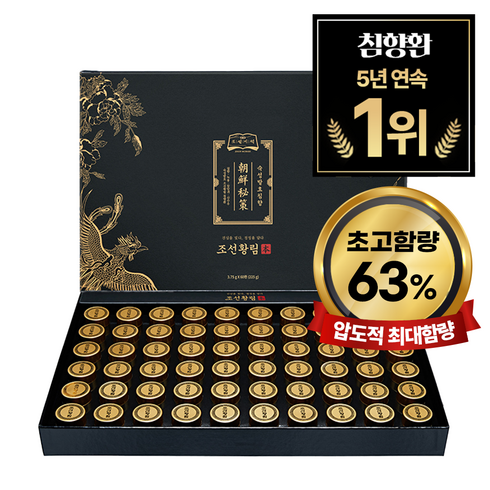 조선비책 조선황림 발효침향환, 225g, 1박스