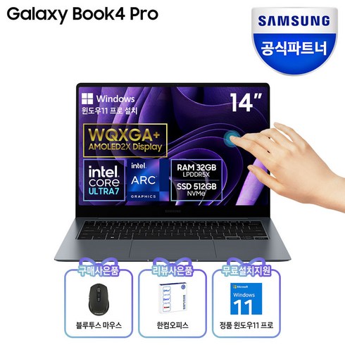 nt940xgk-k71ar - 삼성전자 갤럭시북4 프로 NT940XGK-K71AR 14인치(35 6cm) 인텔 Ultra 7 터치스크린 서울/경기 퀵서비스 지원, WIN11 Pro, 32GB, 512GB, 문스톤 그레이