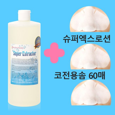 슈퍼엑스로션(슈퍼익스트랙터) 350ml+코전용솜60매 블랙헤드 코피지연화제 보떼크리스티에, 350g, 1개