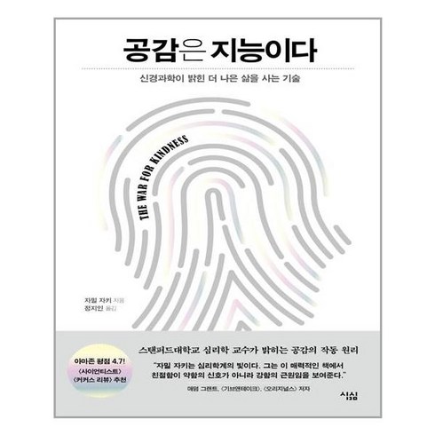 심심 공감은 지능이다 (마스크제공), 단품