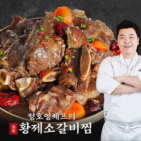 소갈비찜 500g x 7팩 - 정호영 정호영셰프의 황제소갈비찜 500g x 7팩 (총 3.5kg), 없음, 7개