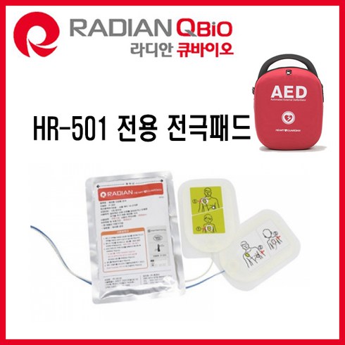 자동심장충격기 - P-303 정품 (라디안 자동제세동기 심장충격기 AED HR-501 전용 전극패드)