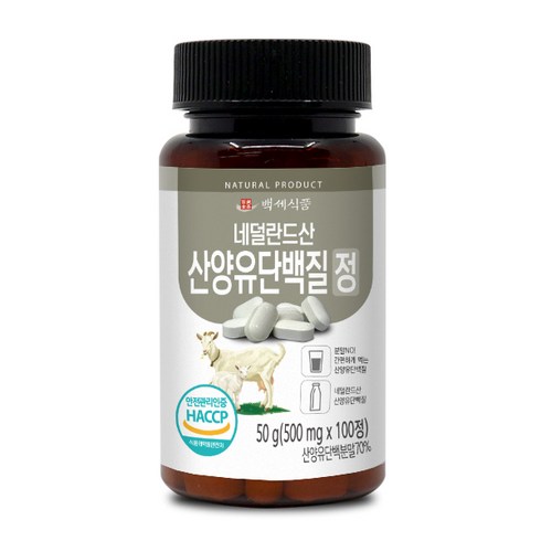 산양유단백질정 네덜란드산 500mg x 100정 HACCP 인증제품, 1개