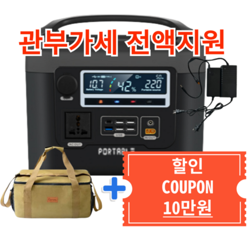 올인원 파워뱅크 캠핑용 차박 대용량 베터리 220v 겸용, 1600W/1800Wh