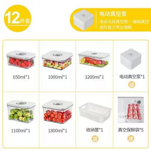 바퀜 - 바퀜 진공용기세트 1.4L 밀폐 나혼자산다 2피스 규현, 스마트 보관용기 5종세트