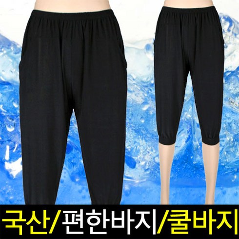 2023년 가성비 최고 여성 7부 냉장고 바지 - 품질좋은 국내생산 여성 여름 냉장고 몸빼바지 세상편한 7부 고무줄 아이스 밴딩바지 [루비]