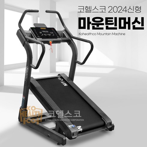 마운틴머신 2024신형 AC모터 3HP 몬스터급 마운틴런닝머신 마이마운틴, 도서산간(문의), 5-6층 엘레베이터 없음(+100000)