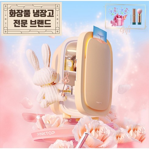 핑크탑 화장품 냉장고 미니 소형 초미니 작은 초소형 저소음 향수 고급형 멀티 대용량 스마트, JGD-12