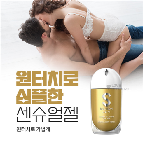 에스솔루션 클라이맥스 솔루션, 35ml, 35ml, 1개