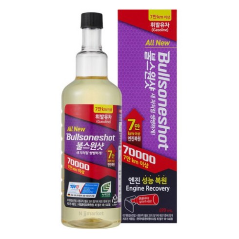 불스원 불스원샷 7만키로 연료첨가제 490ml, 5개, 가솔린/휘발유
