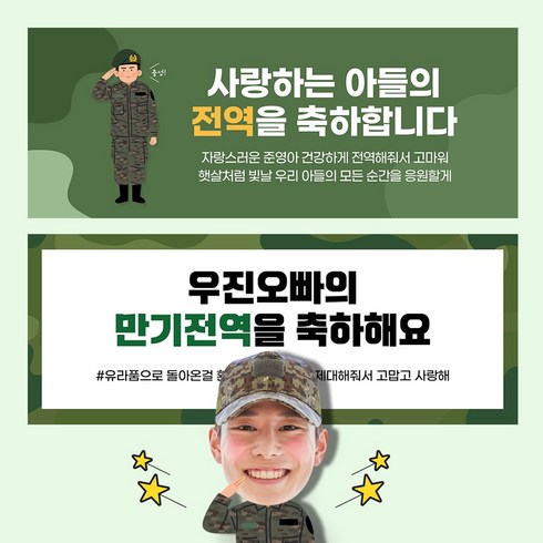 전역케이크 TOP01