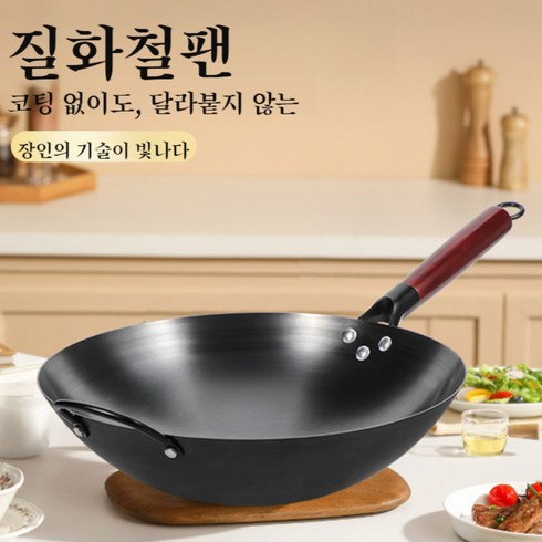 철냄비짱만화 - 가정용 볶음팬 업그레이드 무코팅 가벼운 철냄비 오픈냄비 질화 볶음냄비 호텔전용 볶음냄비, 홑솥, 30cm 귀없음 (1~2인용), 1개