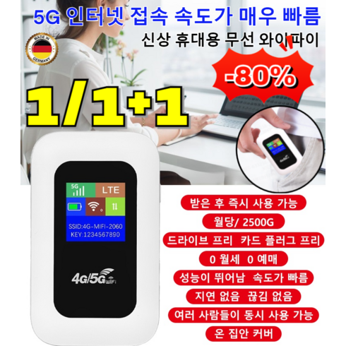 갤럭시라우터 - 1/1+1 [무료시용!!!] 휴대용 무선 와이파이 평생소유 국내포켓와이파이 쾌속무제한 홈 오피스 무선 와이파이 증폭확장기, [1개] 화이트, 10000mAh