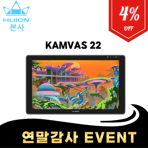 [휴이온 본사 스토어 ] 휴이온 액정 타블렛 22인치 kamvas 22 타블렛 보호필름 부착