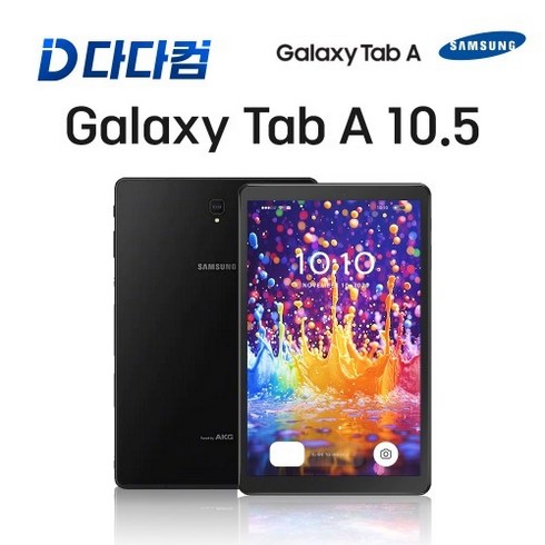 갤럭시탭a610.1 - 삼성 갤럭시탭A 10.5인치 SM-T590 wifi (2018) FHD A급 중고