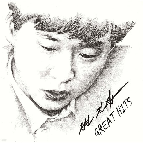 한로로lp - LP 변진섭 GREAT HITS [LP] 베스트 앨범 홀로 된다는 것 새들처럼 숙녀에게 수록 [ 300장 한정반 / 180g / 2024 리마스터링 / 재발매