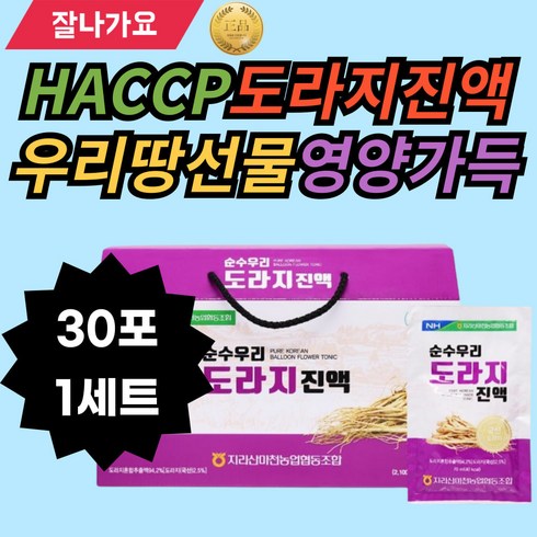 맨땅에제조 - HACCP 도라지진액 우리땅 선물 도라지의영양 한포가득 감초 계피 황기 구기차 홍삼 간편히즐겨요 환절기건강 우리아이들 직업 교사 선생님 교수님 영업사원 영업맨 보험설계사 안내직원, 1세트, 2.1L