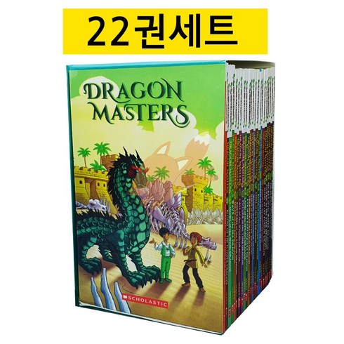 드래곤마스터즈 22권 세트 스콜라스틱 영어 원서 dragon masters 시리즈 정식음원제공