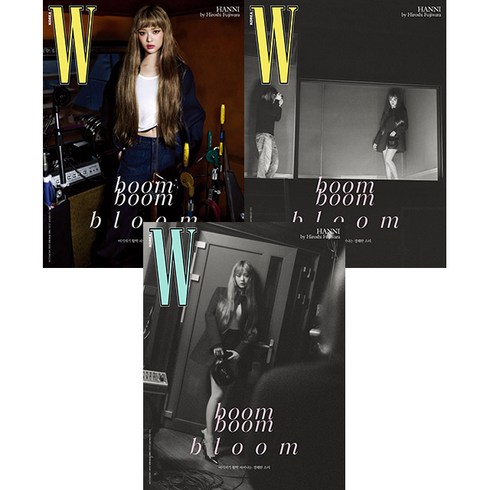 더블유 코리아 (W Korea) 2024 Volume 2 / 2024년 2월호 / 표지 뉴진스 하니 / 표지 랜덤 / 예약판매