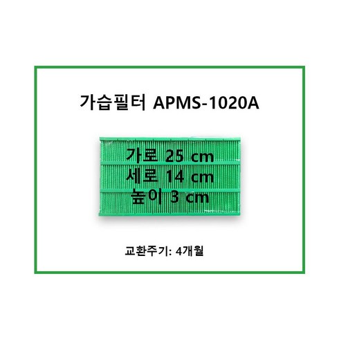 2023년 가성비 최고 웅진 코웨이 가습기 렌탈 - 코웨이 가습기 필터 1020A, 1개