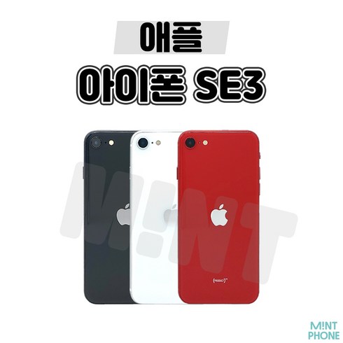 톡톡폰 - [톡톡폰] 아이폰 SE3 128GB 중고폰 공기계 리퍼폰 알뜰폰, 특S등급, 레드