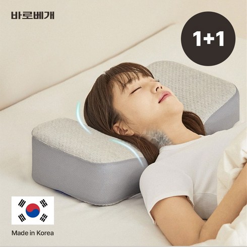아이유베개 - [초고밀도 메모리폼] 바로베개 목 편한 기능성 경추베개, 2개, 멜란지 그레이