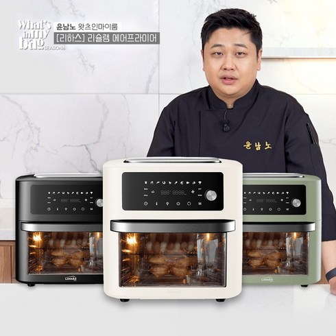 리하스 올스텐 대용량 오븐 에어프라이어 16L + 조리도구 7종 + 레시피북, KHD-18L(리코타 화이트)