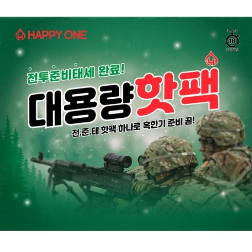 2023년 가성비 최고 마이핫보온대 - 23년국내생산 전준태 핫팩 대용량 군납 150g 40개세트, 전준태핫팩 150g 40개