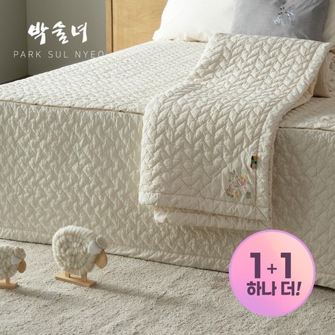 호주산 프리미엄 양모100 피그먼트 이불겸 패드 1+1 / 크림