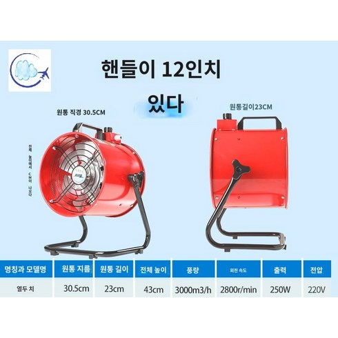 배기팬 공기순환 후드 강력 레인지 업소용 환기팬 휴대용 환풍기 이동식 산업용 블로워 행사용, 손잡이가 있는 12인치 직경 30.5(식당 주방장)