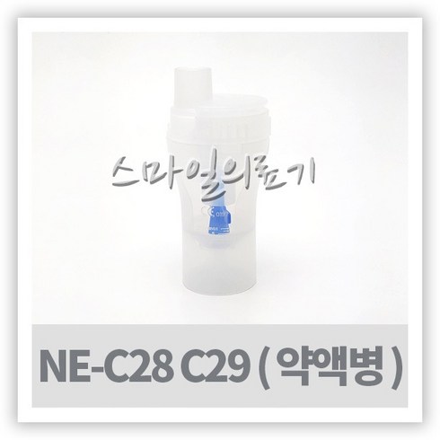 오므론 네블라이저 약액병키트(KIT NE-C28 NE-C29), 1개