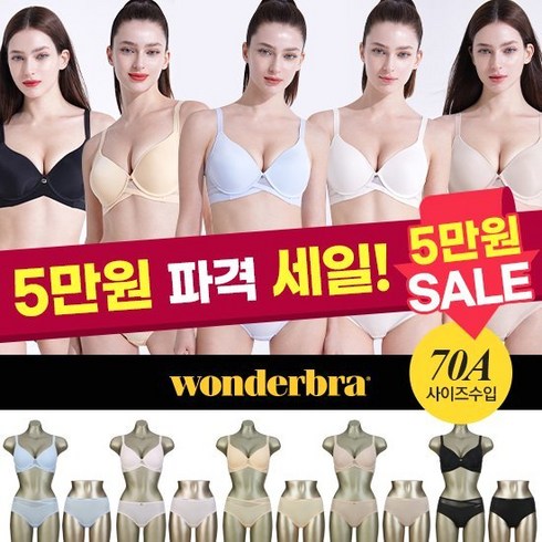 2023년 가성비 최고 원더브라 노와이어 컴포트리프트 스킨 8종 - [단하루10%] 원더브라 컴피쿨 브라팬티 5세트+쿨 팬티 5종