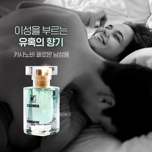 여자들이 좋아하는 남자향수 베스트 페르몬 향수 이성유혹 섹시향수 sex perfume for men attract women casanova 러브 향수, 40ml, 1개