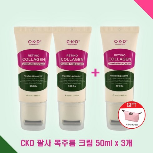 종근당건강 씨케이디 레티노콜라겐 저분자300 괄사 목주름 크림 50ml+파우치증정, 3개, 50ml